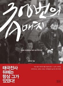 300번의 A매치