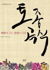 토종 곡식 표지 이미지