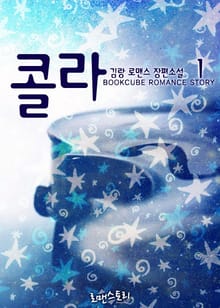 콜라