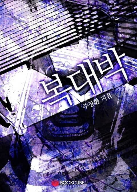주장환