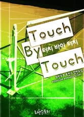 터치 바이 터치 (Touch By Touch) 표지 이미지
