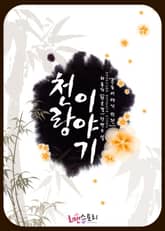 은호이야기 표지 이미지