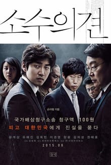 소수의견