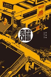 총잡이들 표지 이미지