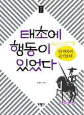 태초에 행동이 있었다 표지 이미지