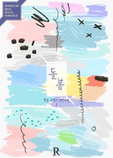 돌봄 표지 이미지