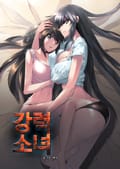 강력소녀 시즌1 4화