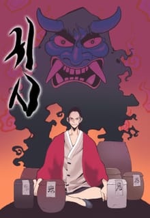 귀시