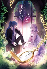 크로싱 코드 표지 이미지