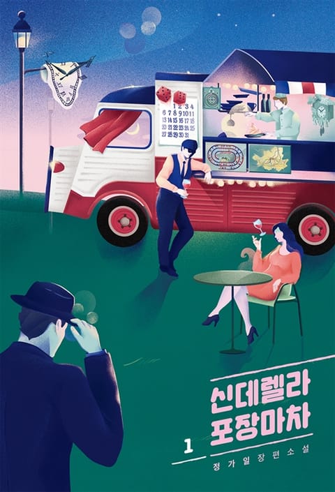 정가일