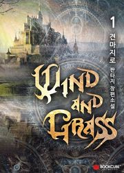 wind and grass