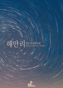 해만리