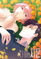 나비의 지문 표지 이미지