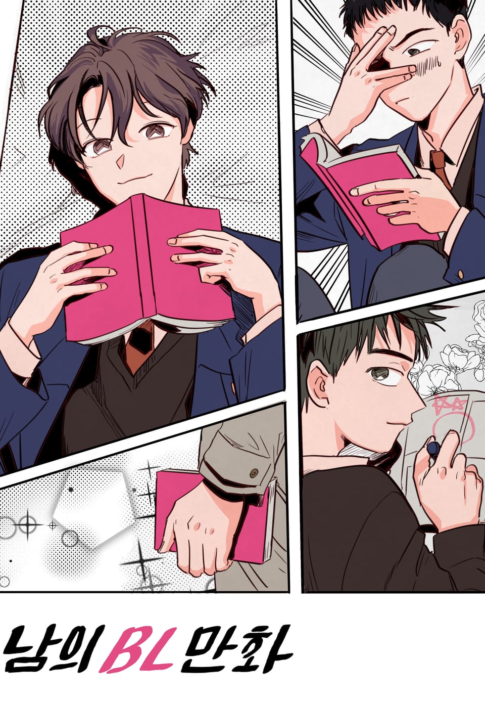 Яой bl манхва. Манга манхва и маньхуа различия. Манга манхва +18. Ли кю бин манхва. Bl манхва.