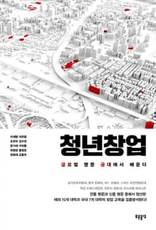 청년창업