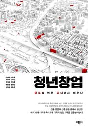청년창업