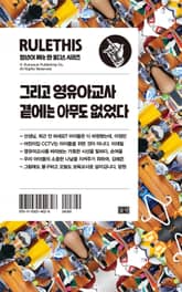그리고 영유아교사 곁에는 아무도 없었다 표지 이미지