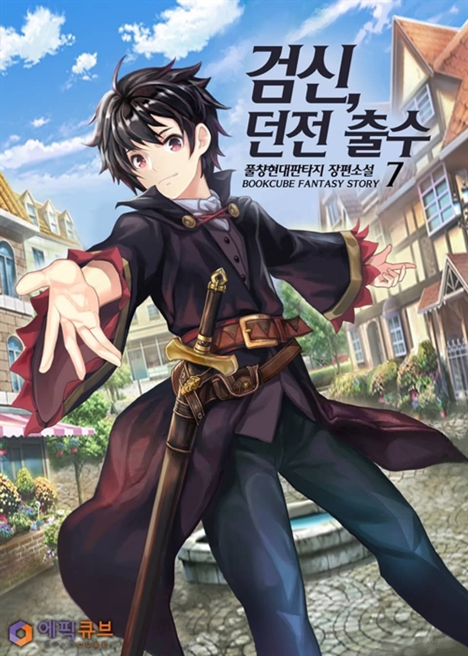 검신, 던전 출수 7