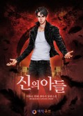 신(神)의 아들_7화_대리로 진급했다