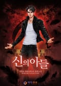 신(神)의 아들_16회_나는 김 검사다
