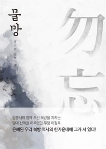 물망
