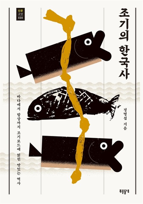 조기의 한국사 표지 이미지
