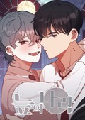 늪의 나락 2화