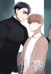 악연의 발견(개정판) 표지 이미지