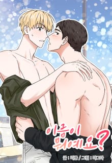 이름이 뭐예요?(개정판)