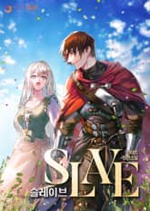 슬레이브 표지 이미지
