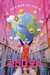 오진다 오력 표지 이미지