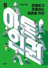 아동인권 표지 이미지