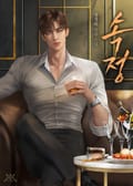 속정 (15세 개정판) 1화