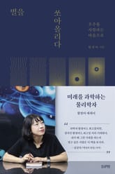 별을 쏘아올리다 표지 이미지