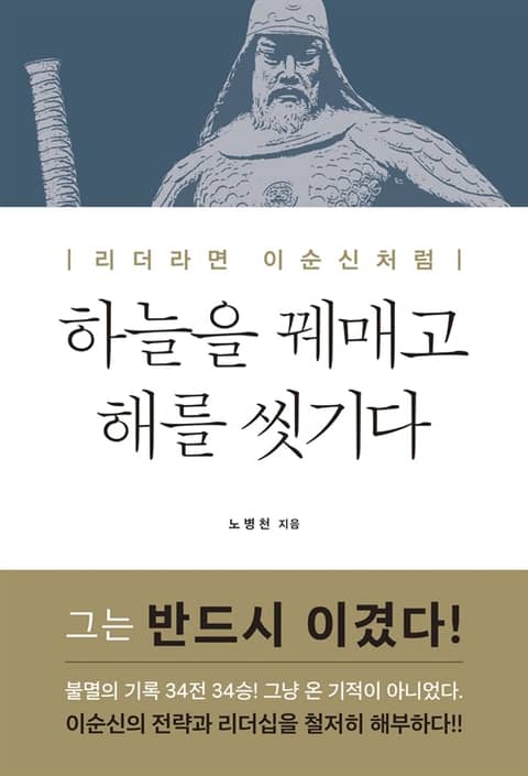 하늘을 꿰매고 해를 씻기다 표지 이미지