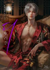 디 오리진 (The Origin) (15세 개정판) 표지 이미지