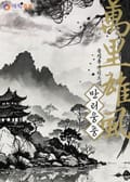 만리웅풍(萬里雄風) 2화