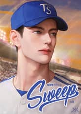 스윕 (Sweep) (15세 개정판) 표지 이미지