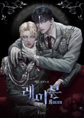 레이븐 (RAVEN) (15세 개정판) 표지 이미지