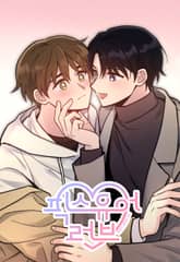 픽스 유어 러브 표지 이미지