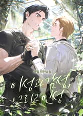 이성과 감성, 그리고 인성 (15세 개정판) 표지 이미지