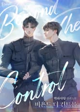비욘드 더 컨트롤 (15세 개정판) 표지 이미지