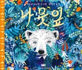 나뭇잎 표지 이미지