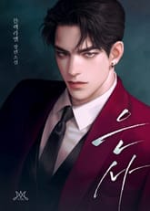 은사 (15세 개정판) 표지 이미지