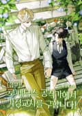 [급구] 로페닉스 공작가에서 가정교사를 구합니다! (15세 개정판) 2화
