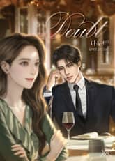 다우트(Doubt) (15세 개정판) 표지 이미지