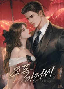 조폭 아저씨 (15세 개정판)