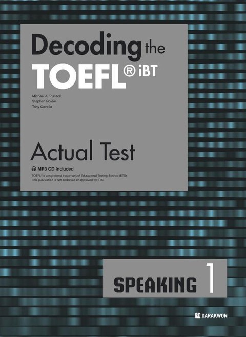 Decoding the TOEFL iBT Actual Test SPEAKING 1 표지 이미지