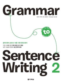 Grammar to Sentence Writing 2