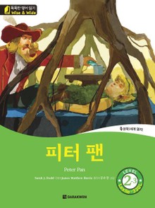 피터 팬